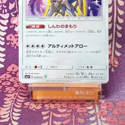 Pokemon Card Shining Arceus 059/072 Shining Legends SM3+ Holo Rare Japanese [S-] - Image 3