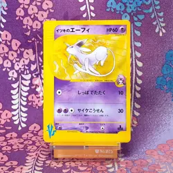 Pokemon Card Will's Espeon 076/141 VS series 1st ED Non-Holo Japanese [B+ Rank] - Image 1