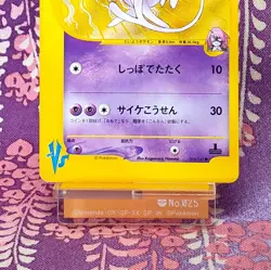 Pokemon Card Will's Espeon 076/141 VS series 1st ED Non-Holo Japanese [B+ Rank] - Image 3