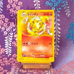 Pokemon Card Arcanine 023/048 web series 1st ED non-holo 2001 Japanese [A++] - Image 1