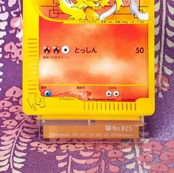 Pokemon Card Arcanine 023/048 web series 1st ED non-holo 2001 Japanese [A++] - Image 4