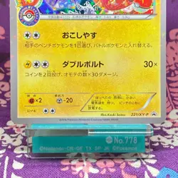 Pokemon Card Okuge & Maiko Pikachu 221/XY-P Holo Rare Kyoto Promo Japanese [A] - Image 3