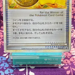 Pokemon Card Pikachu Victory Medal 033/L-P Gym Challenge Promo Holo Japanese A- - Image 3