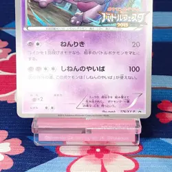 Pokemon Card Mewtwo 202/XY-P Battle Feste Promo 2015 Satellite GYM Japanese [A+] - Image 3