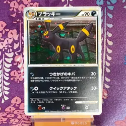 Pokemon Card Umbreon 037/080 Reviving Legends 1st EⅮ Holo Rare Japanese [A-] - Image 1