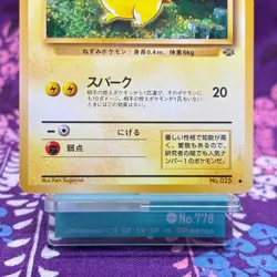Pokemon Card Pikachu No.025 Jungle Set Old Back 1997 Japanese [S--] - Image 3