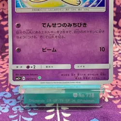 Pokemon card Shining Mew 041/072 SM3+ Shining legends 2017 Japanese [S-] - Image 3