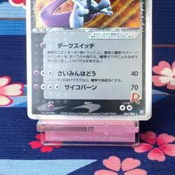 Pokemon Card Team Rocket's Mewtwo ex 064/084 1st ED Holo EX Japanese B++ - Image 3
