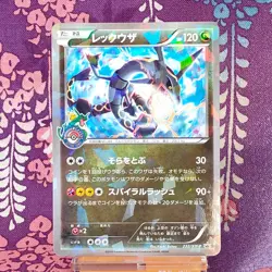 Pokemon Card Rayquaza 232/XY-P Sky Tree Limited Promo 2016 Holo Japanese [A] - Image 1