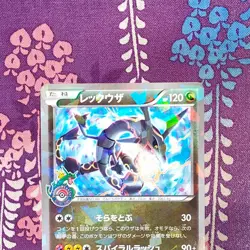 Pokemon Card Rayquaza 232/XY-P Sky Tree Limited Promo 2016 Holo Japanese [A] - Image 2