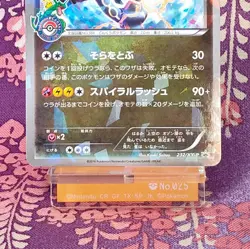 Pokemon Card Rayquaza 232/XY-P Sky Tree Limited Promo 2016 Holo Japanese [A] - Image 3