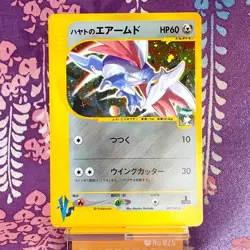 Pokemon Card Falkner's Skarmory 007/141 VS Series 1st ED 2001 Holo Japanese [A- - Image 1