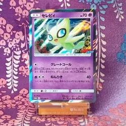 Pokemon Card Celebi 361/SM-P Holo COROCORO ICHIBAN! Promo Japanese [A++] - Image 1