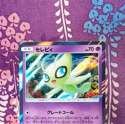 Pokemon Card Celebi 361/SM-P Holo COROCORO ICHIBAN! Promo Japanese [A++] - Image 2
