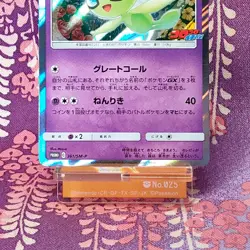 Pokemon Card Celebi 361/SM-P Holo COROCORO ICHIBAN! Promo Japanese [A++] - Image 3