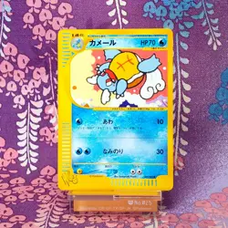 Pokemon Card Wartortle 009/048 Web series 2001 non-holo Japanese [A+ Rank] - Image 1