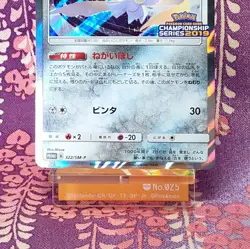 Pokemon Card Jirachi 322/SM-P Champion ship series Promo 2019 Holo Japanese [A+] - Image 3