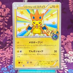 Pokemon Card Mega Tokyo's Pikachu 098/XY-P Charizard Poncho Promo Japanese [B++] - Image 1