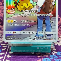 Pokemon Card Red's Pikachu 054/049 SM11b CHR Dream League Holo 2019 Japanese S-- - Image 3