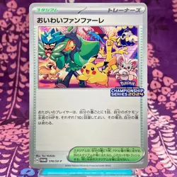 Pokemon Card Celebration Fanfare 174/SV-P Championship Point 2024 Japanese [S-] - Image 1