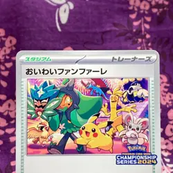 Pokemon Card Celebration Fanfare 174/SV-P Championship Point 2024 Japanese [S-] - Image 2