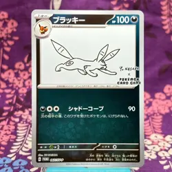 Pokemon Card Umbreon 067/SV-P Yu Nagaba Eevee’s Card Special Promo Japanese [S-- - Image 1