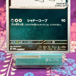 Pokemon Card Umbreon 067/SV-P Yu Nagaba Eevee’s Card Special Promo Japanese [S-- - Image 3