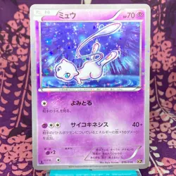 Pokemon Card Mew 016/036 CP5 Dream Shine Collection 1st ED Holo Japanese [A] - Image 1
