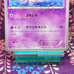 Pokemon Card Mew 016/036 CP5 Dream Shine Collection 1st ED Holo Japanese [A] - Image 3