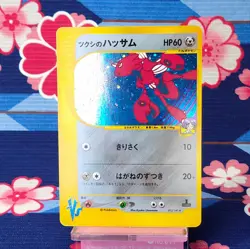 Pokemon Card Bugsy's Scizor 013/141 VS Series 1st Edition Holo Rare Japanese A++ - Image 1