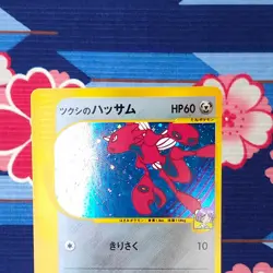 Pokemon Card Bugsy's Scizor 013/141 VS Series 1st Edition Holo Rare Japanese A++ - Image 2
