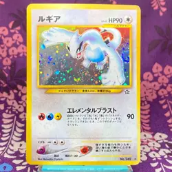 Pokemon Card Lugia No.249 Neo Genesis Old Back Holo Rare 2000 Japanese [A-] - Image 1