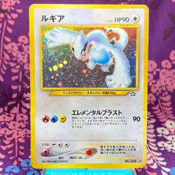 Pokemon Card Lugia No.249 Neo Genesis Old Back Holo Rare 2000 Japanese [B-] - Image 1
