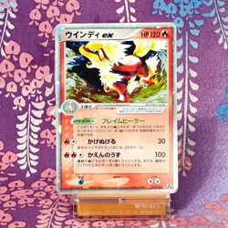Pokemon Card Arcanine ex 016/086 Mirage Forest 1st ED Holo Rare Japanese [B+] - Image 1