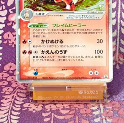 Pokemon Card Arcanine ex 016/086 Mirage Forest 1st ED Holo Rare Japanese [B+] - Image 3