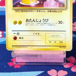 Pokemon Card _'s Birthday Pikachu No.025 Anniversary Promo Old Back Japanese [B- - Image 3