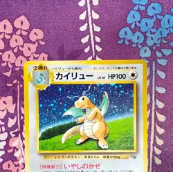 Pokemon Card Dragonite No.149 GB 1998 Promo Old Back Holo Rare Japanese [B++] - Image 2