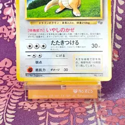 Pokemon Card Dragonite No.149 GB 1998 Promo Old Back Holo Rare Japanese [B++] - Image 3