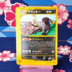 Pokemon Card Umbreon 025/P McDonald's Promo e series Limited Edition Japanese [A - Image 1