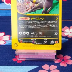 Pokemon Card Umbreon 025/P McDonald's Promo e series Limited Edition Japanese [A - Image 3