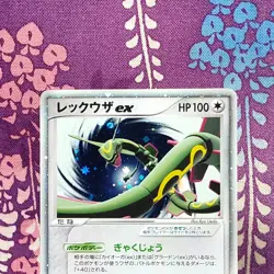 Pokemon Card Rayquaza ex 029/PLAY Player's Club Promo Holo Limited Japanese [B+] - Image 2