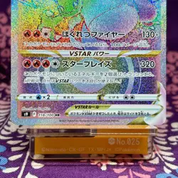 Pokemon Card Charizard VSTAR 118/100 HR Star Birth S9 Holo Rainbow Japanese [A+] - Image 4