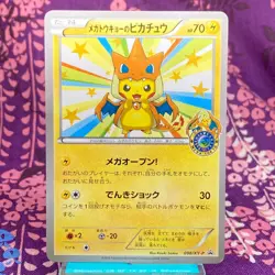 Pokemon Card Mega Tokyo's Pikachu 098/XY-P Charizard Poncho Promo Japanese [A--] - Image 1