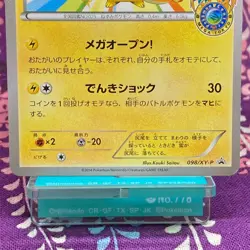 Pokemon Card Mega Tokyo's Pikachu 098/XY-P Charizard Poncho Promo Japanese [A--] - Image 3