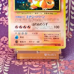 Pokemon card Charizard No.006 CD Promo Trade Please 1998 Holo Japanese [B++] - Image 3