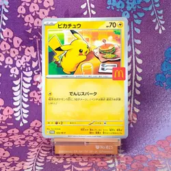 Pokemon Card Pikachu 020/M-P McDonald's JP Limited Promo 2025 Japanese [S--] - Image 1