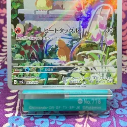 Pokemon Card Charmander 051/049 Full Art Special Deck Promo 2023 Japanese [S--] - Image 3