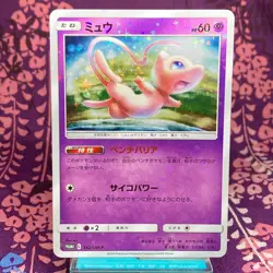 Pokemon Card Mew 342/SM-P Tag Team GX Deluxe Starter Prom Holo Japanese [S--] - Image 1
