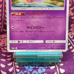 Pokemon Card Mew 342/SM-P Tag Team GX Deluxe Starter Prom Holo Japanese [S--] - Image 3