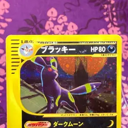 Pokemon Card Umbreon 068/092 E Series Aquapolis e2 Holo Rare Japanese B+ - Image 2
